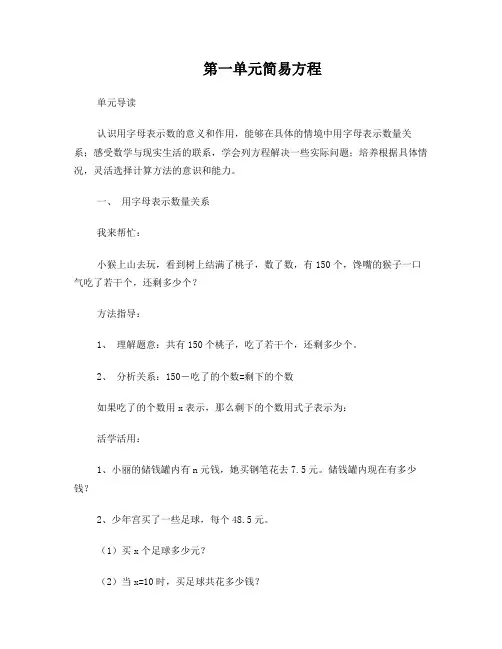 小学数学校本教材