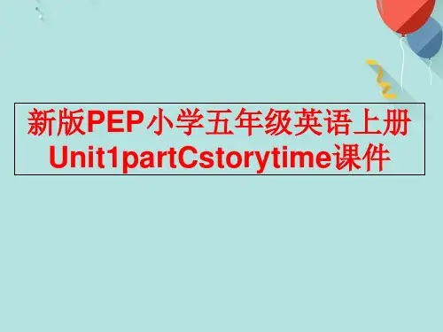 PEP小学五年级英语上册UnitpartCstorytimePPT优选版