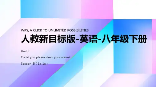 Unit 3 第四课时 Section B(1a-1e) 课件【大单元教学】人教版八年级英语下册