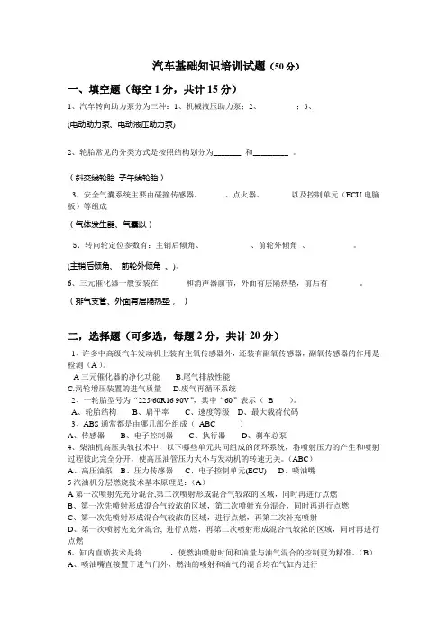 bd车基础知识试题(高)(含参考答案)