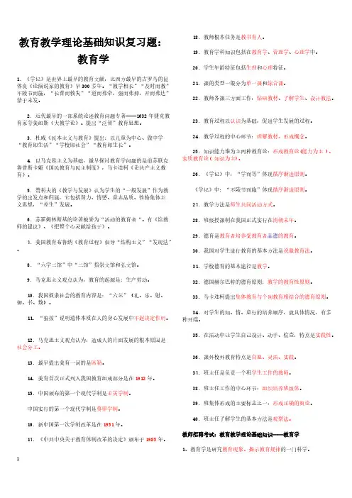 2013宁夏特岗教师招聘考试试题13份及答案