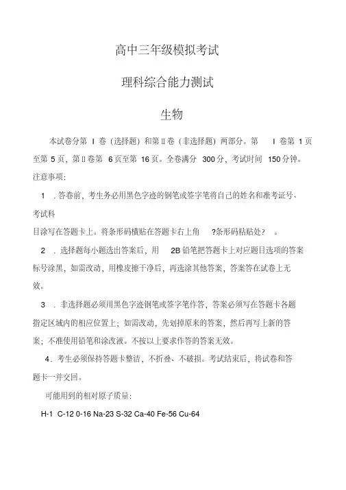 2018届河南省濮阳市高三第二次模拟考试理科综合试卷及答案