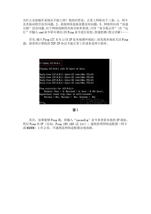 ping命令