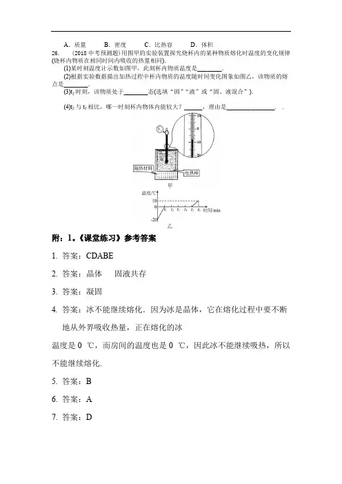 中考物理全攻略(全套)__考点、典例、巩固_三维一体 099