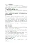 议论文开头法几种的错误开头