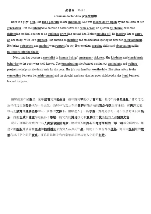 B4短文翻译
