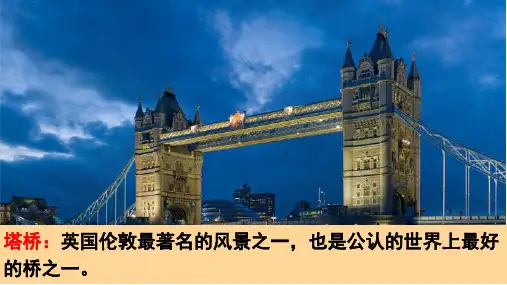 部编版三年级下册语文课件：11.赵州桥