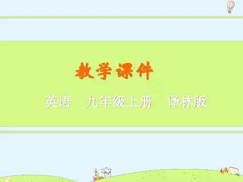 译林版九年级英语上册第8单元Welcome to the unit 精品ppt教学课件