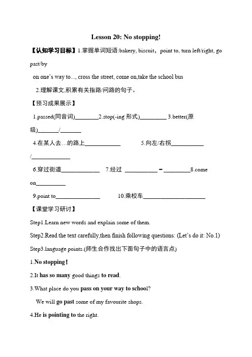 冀教版八年级英语上册Unit 4 My Neighbourhood Lesson 20【创新教案】