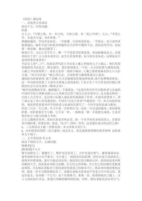 《促织》测试卷(含解析)
