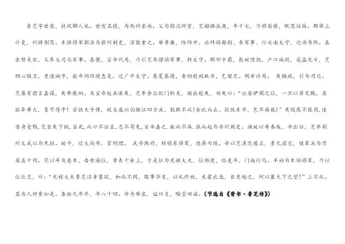2018年高考全国卷文言文原文与翻译