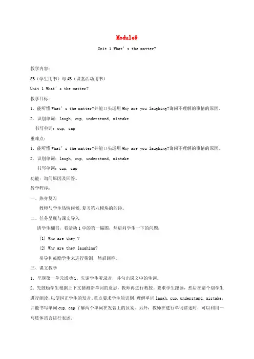 六年级英语下册 Module9 unit1(1)教案 外研版