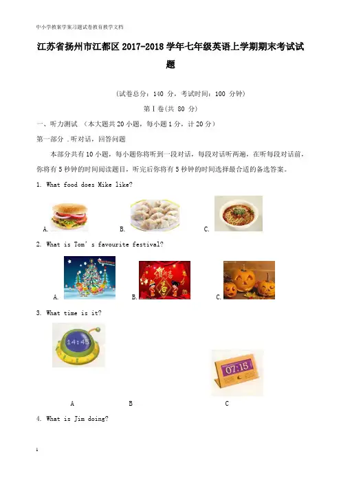 【教育文档】江苏省扬州市江都区2017-2018学年七年级英语上学期期末考试试题 牛津译林版.doc