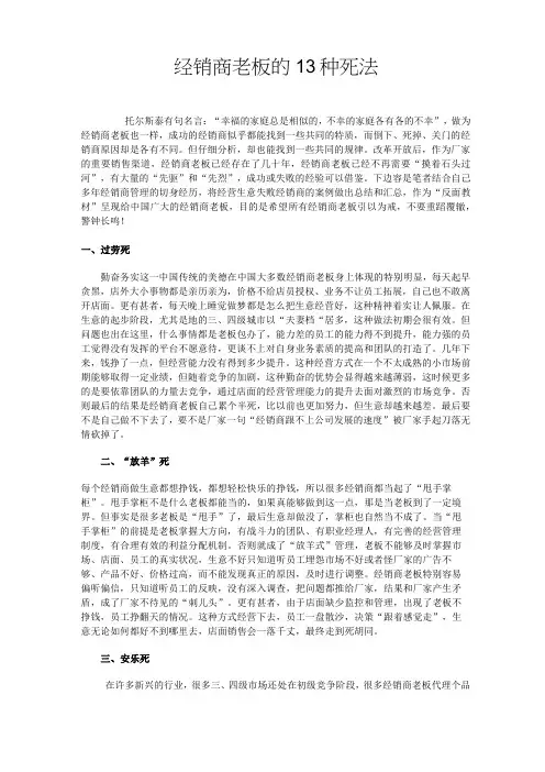 经销商经营不善几种案例