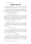 我国投资银行业务现状及展望