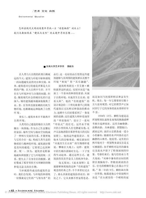 建筑与环境