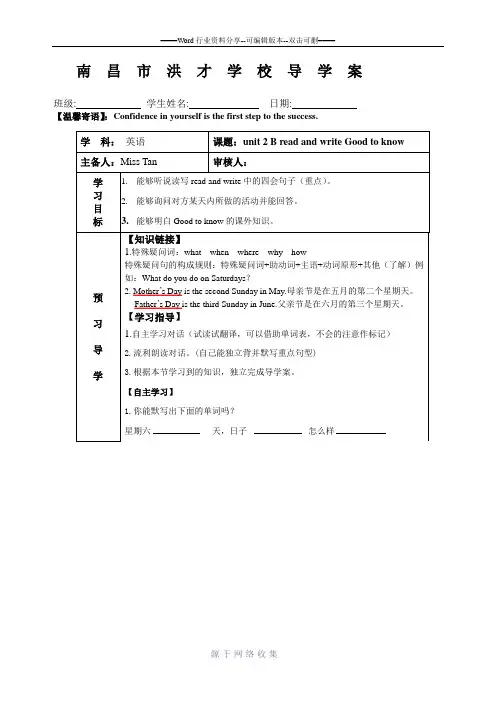 PEP小学英语五年级上册第二单元导学案