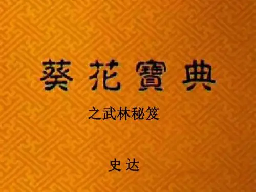 研究方法之葵花宝典