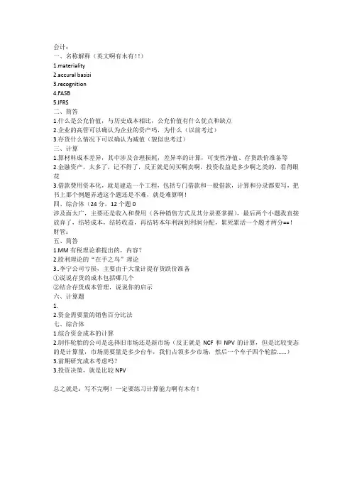 中南财大826真题