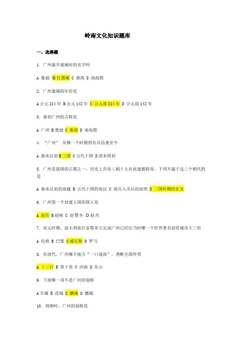 亚运知识题库