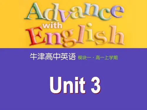 译林牛津版高一必修一Unit3 Reading课件