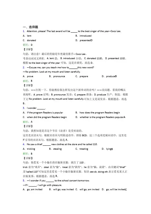 广州市初中英语九年级全册Unit 2经典练习卷(含解析)