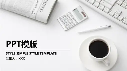 年终工作总结汇报PPT模板(11)