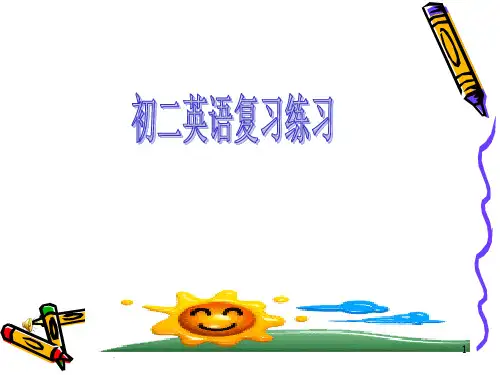 2019-2020年人教版新目标英语八年级上册期末复习：词汇练习ppt课件