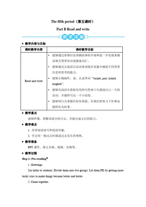 人教PEP版英语六年级下册：(Unit 3)The fifth period(教案)