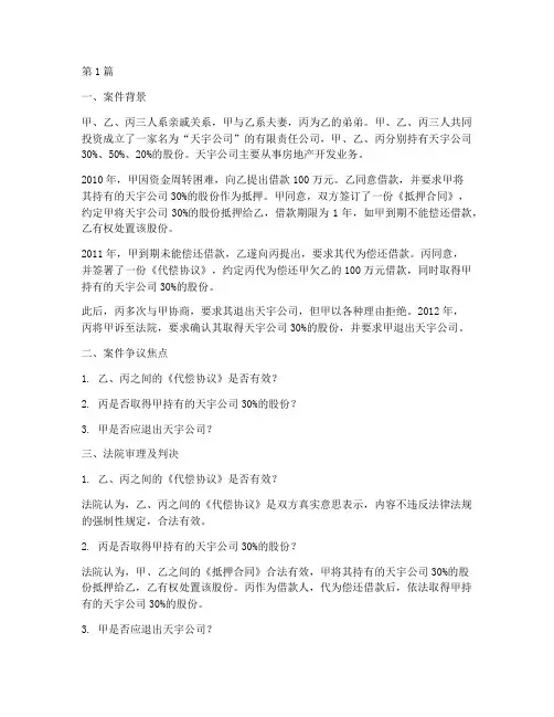 信托法律关系案例(3篇)