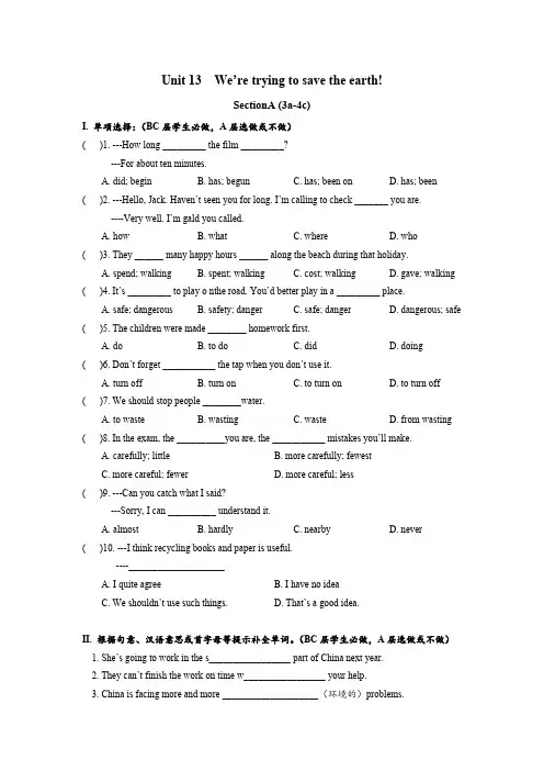 人教版英语九年级全一册Unit13SectionA(3a4c)分层练习设计含答案