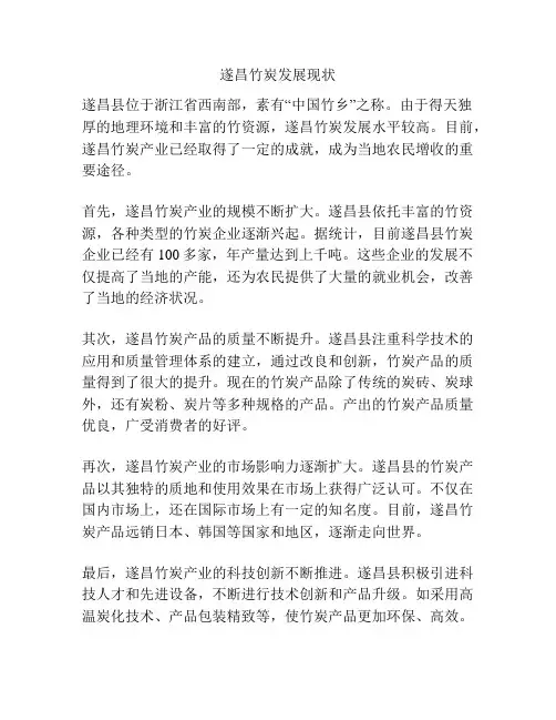 遂昌竹炭发展现状