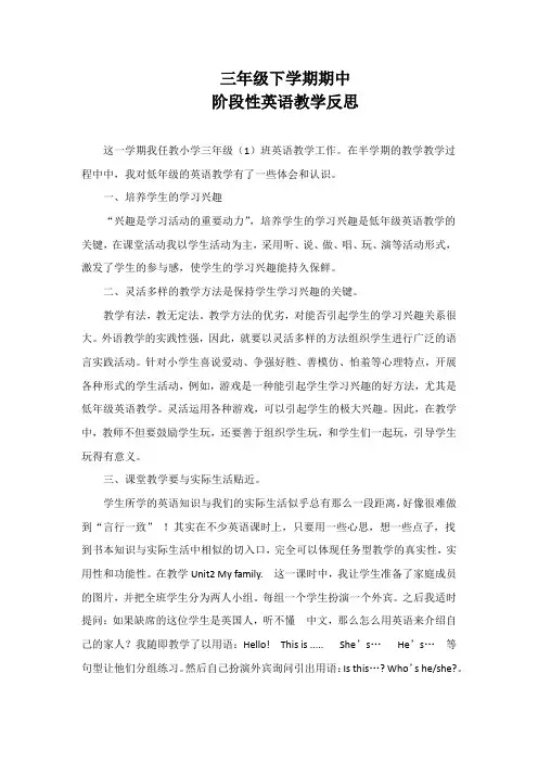 三年级英语教学反思 2