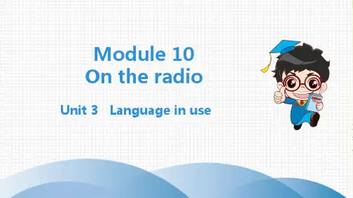 2020版八年级下册初二英语外研版全套课件Module10OntheradioUnit3Languageinuse