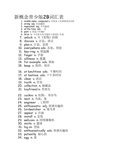 新概念青少版2B词汇列表(270个    )