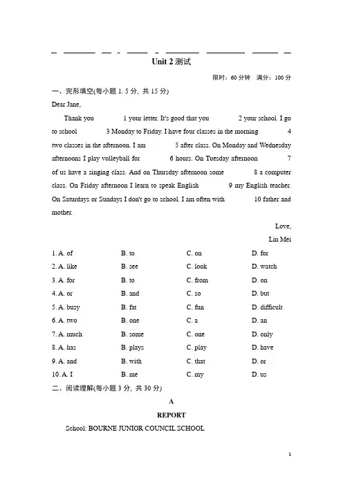 鲁教版五四制六年级英语下册unit 2第二单元Unit2 测试