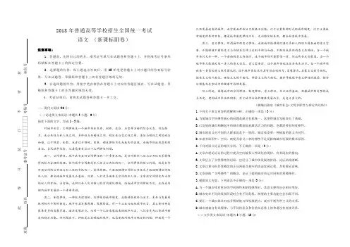 2018年普通高等学校招生全国统一考试 (新课标ⅠⅠⅠ卷)试卷及答案