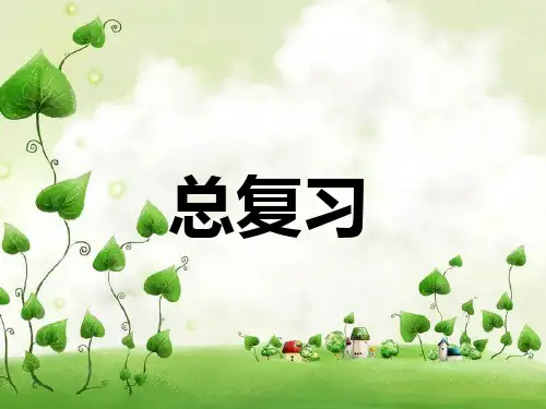 英语六年级下外研版(一起)Review Module课件2