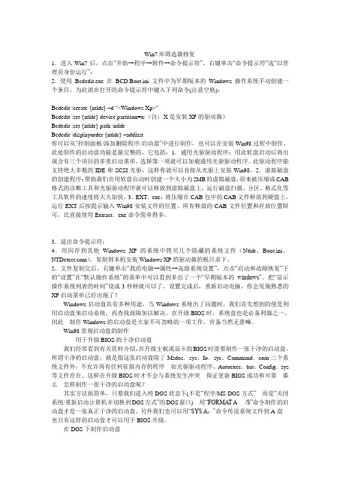 超级简单win7库筛选器修复