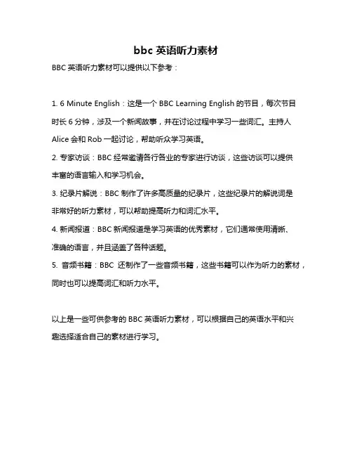 bbc 英语听力素材