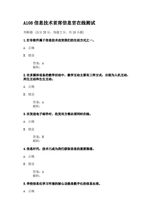 2018湖北省中小学教师提升工程,在线测试试题6