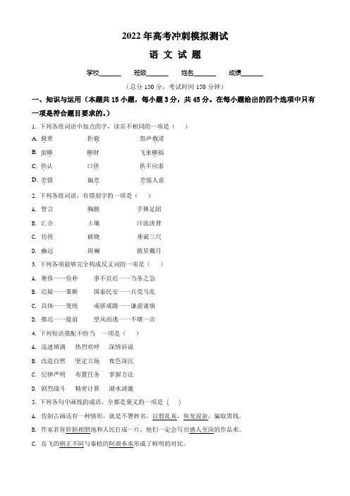【二模】高考语文押题卷(附答案解析)