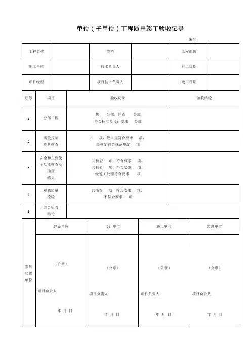 (完整版)GB50268-给排水全套资料
