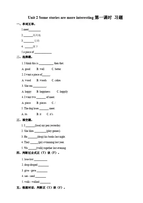 小学英语湘少版六年级下册《Unit 2 1》试卷