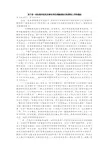 关于进一步加强市直机关事业单位科级职务任免管理工作的通知