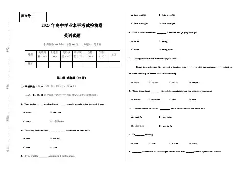 2023年高中学业水平考试检测卷英语试题
