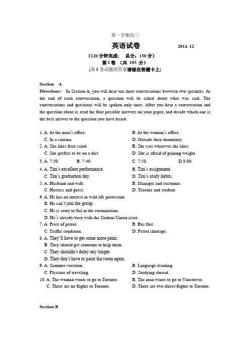 静安区英语一模卷