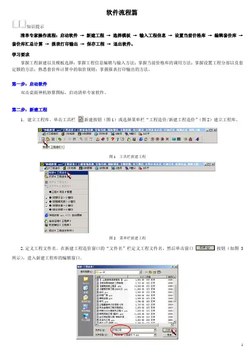 神机妙算使用操作流程篇