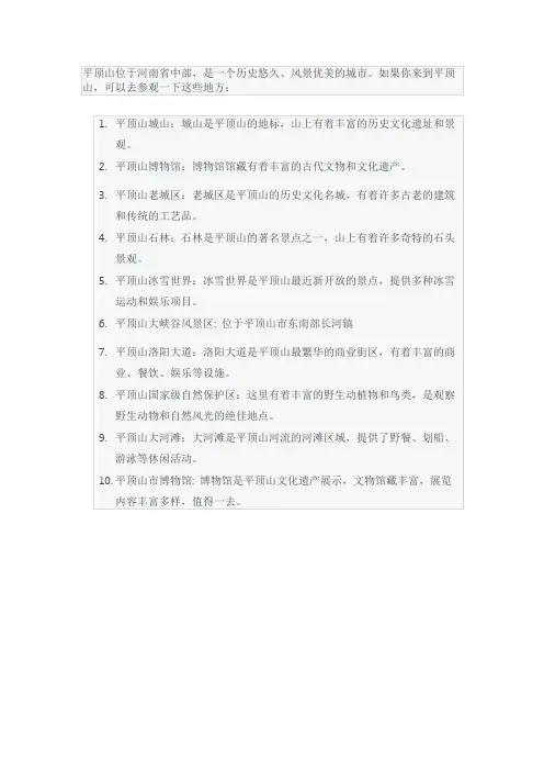 平顶山好玩的地方推荐