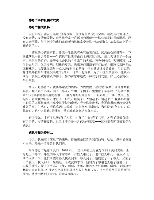 感恩节英语手抄报初中生绘画简单漂亮